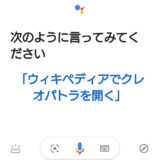 【世界中で発生！？】ウィキペディアでクレオパトラを開く ページ閲覧数1位に！！