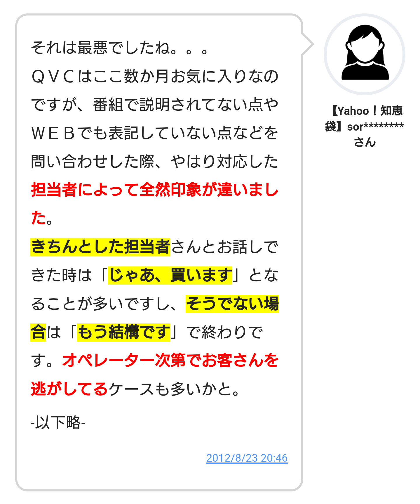 qvcジャパン