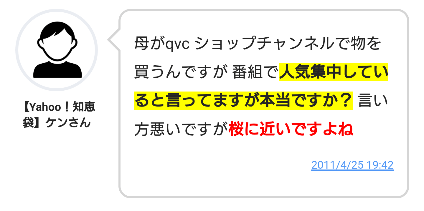 qvcジャパン