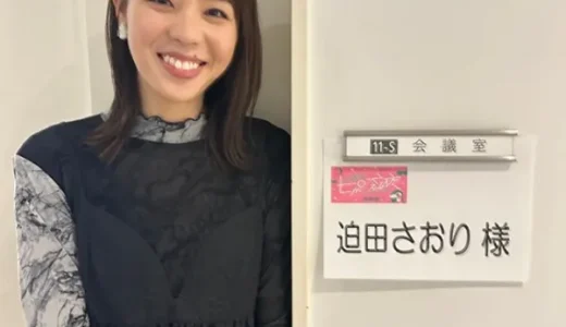 【そのままでかわいい】迫田さおりの「ほくろとった」はデマ！！ホクロなんて性格的に気にしてない！？