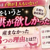 戸田恵子には子供が1人もいない！本音をいうと「子供が欲しかった…」産まなかった3つの理由とは！？