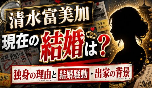 清水富美加の現在結婚は？独身の理由と結婚騒動・出家の背景を徹底解説